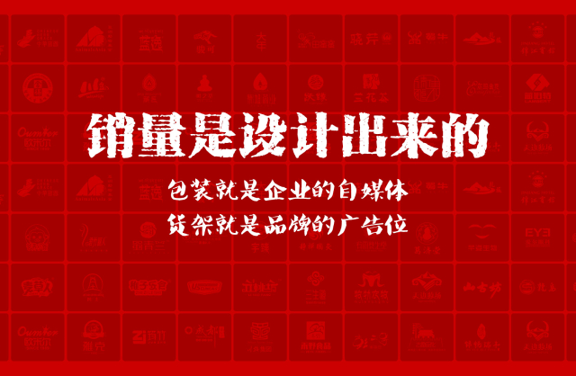 一家以提升产品销量为导向的孝感包装设计机构